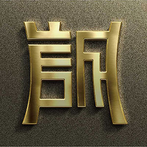 誠(chéng)信集團(tuán)